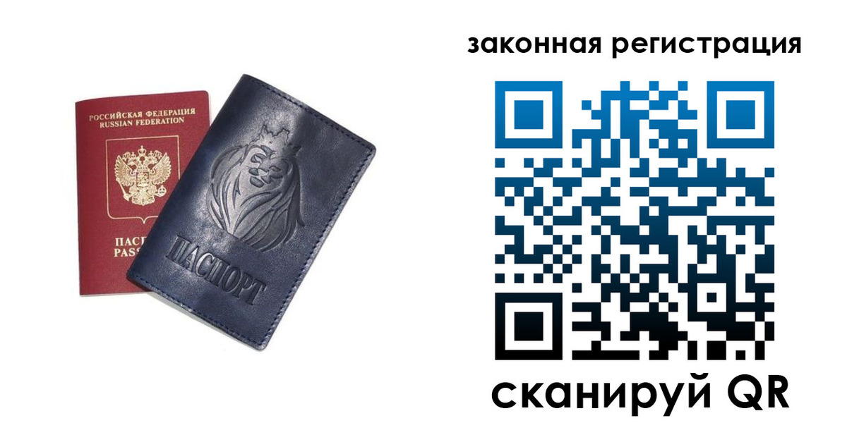 прописка штамп в Харабали