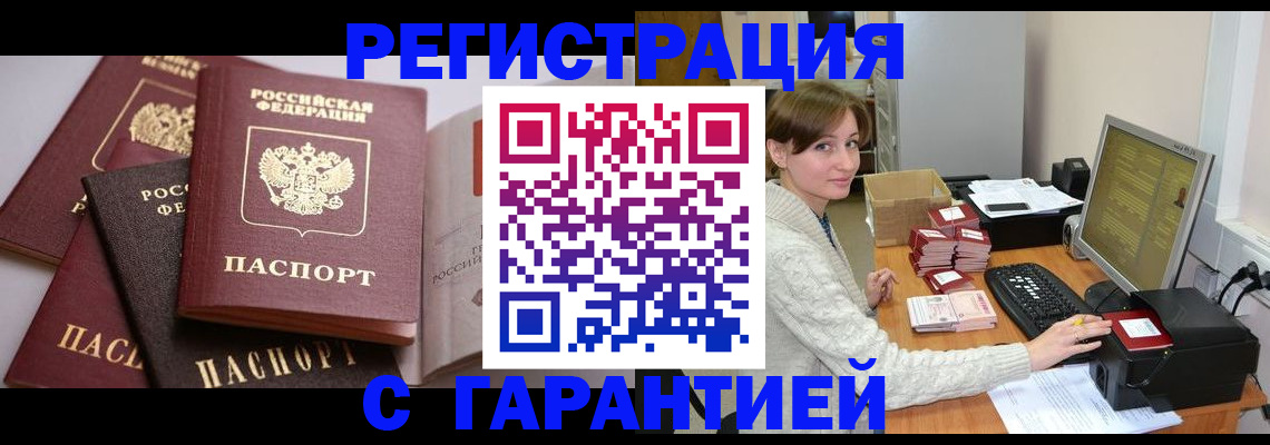 прописка для кредита в Харабали