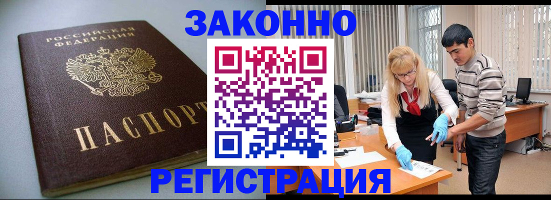 купить прописку в Харабали