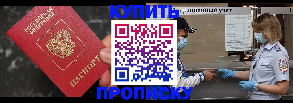 прописка паспорт в Харабали