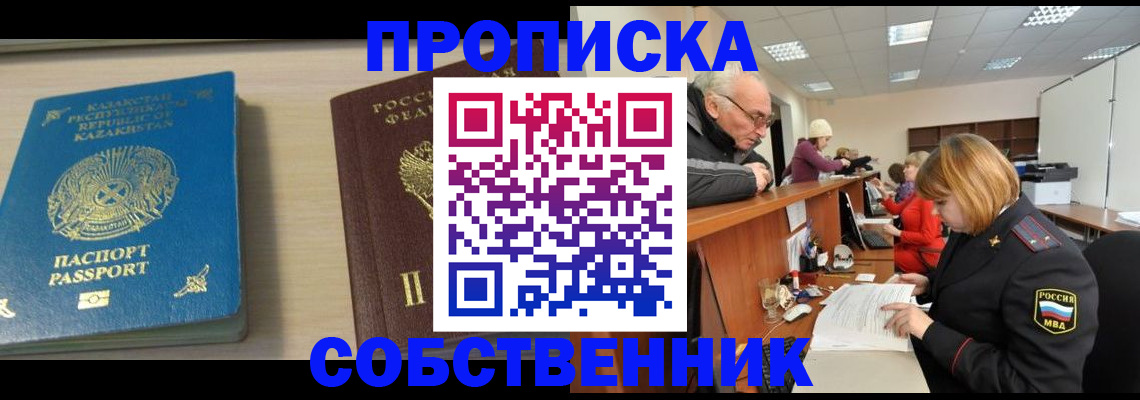 прописка для кредита в Харабали