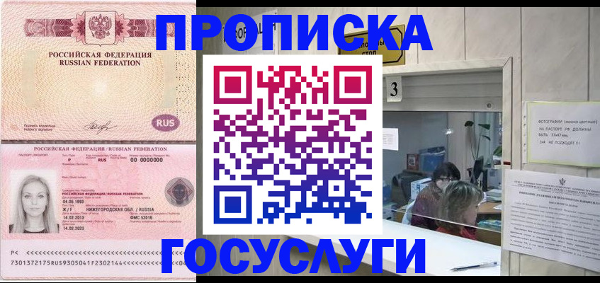 прописка паспорт в Харабали