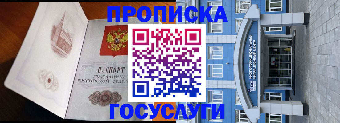 временная регистрация надежно в Харабали